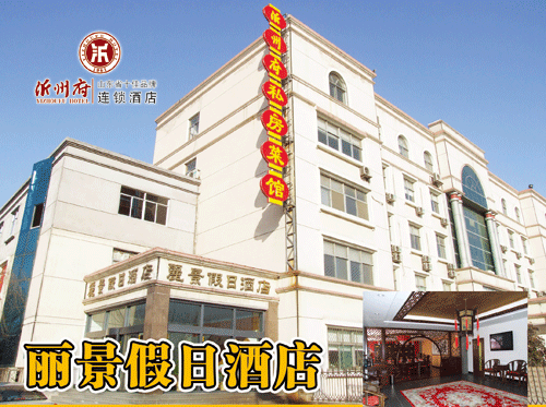 沂州府连锁酒店圆满完成2016年高考监考老师接待任务