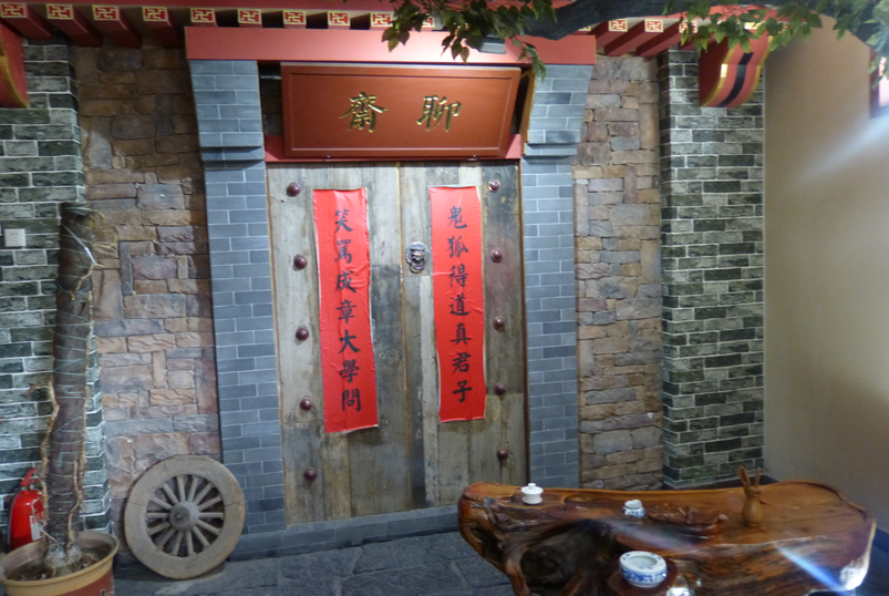 沂州府公司餐饮管理委员组织到临沂齐鲁茶府参观学习